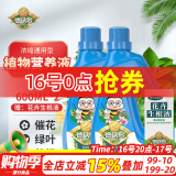 德沃多肥料植物营养液通用600ml*2瓶+生根液花卉水培绿植液体肥发财树花肥料