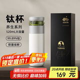特美刻（TOMIC）保温杯男茶水分离水杯陶瓷内胆钛茶隔车载泡茶杯毕业礼物老师