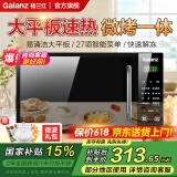 格兰仕家用微波炉微蒸烤箱一体机光波炉700瓦节能省电 20升平板易清洁 快速解冻智能菜单定时预约DG 黑色（微波烧烤一体）