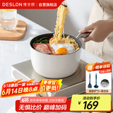 德世朗（DESLON）小满鹅卵石小奶锅宝宝辅食汤锅煮面煮奶不粘锅白