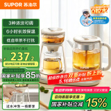 苏泊尔（SUPOR）煮茶器煮茶套装0.8L 蒸汽喷淋式一体式养生壶 多功能 电水壶304不锈钢蒸茶+泡饮 SW-08C11