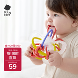 babycare 宝宝牙胶磨牙咬咬胶 婴儿玩具曼哈顿手抓球星空手抓球杜巴利红