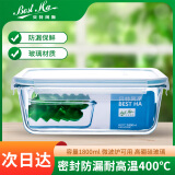 贝特阿斯（BestHA）耐热玻璃饭盒上班族高硼硅饭盒微波炉冰箱保鲜盒 便当盒RLC1800