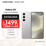 三星【官方直供】Galaxy S24 Al智享生活办公 超视觉影像 第三代骁龙8 5G AI手机 雅岩灰【送25W快充】 8GB+256GB 准新 7天机 无免息直降