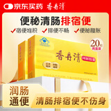 香丹清珂妍胶囊润肠通便祛黄褐斑改善肠道功能规律排便20粒*2盒装