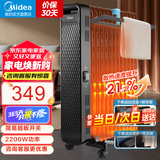 美的（Midea）取暖器 电热油汀 电暖器 电暖气片 暖风机家用 2200W功率大面积加湿烘衣13片节能省电 【小黑升级款】22NA