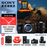 索尼（SONY） ILCE-7RM5 全画幅微单数码相机 双影像画质旗舰 （ILCE-7RM5/A7R5/A7RM5）打鸟 FE 20-70G (超广角套装) 套餐二