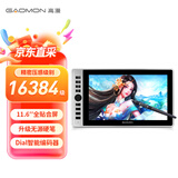 高漫（GAOMON）G12数位屏 手绘屏 电脑绘画屏 绘图屏 手写屏液晶屏 数位板手绘板