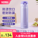 膳魔师（THERMOS）保温杯不锈钢水杯儿童男女士杯子520礼物车载定制团购JNL 进口JNL-503淡雅紫 500ml