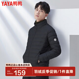鸭鸭（YAYA）羽绒服男士轻薄短款修身时尚连帽保暖易打理外套简约潮D 黑色立领YE2A726612D 2XL /185