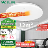 雷士（NVC）led吸顶灯阳台灯现代简约家用圆形房间卧室灯百搭灯具 24W正白光