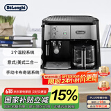 德龙（Delonghi）【国家补贴】咖啡机 家用半自动咖啡机 美式滴滤意式浓缩 手动打奶泡 大容量咖啡壶保温 BCO421.S