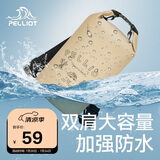 伯希和（Pelliot）防水包户外露营防水袋背包旅行爬山收纳袋16404442卡其10L双肩