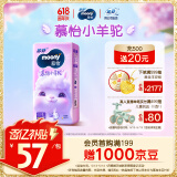 MOONY苏菲尤妮佳Q薄萌羽慕怡小羊驼纸尿裤尿不湿S58片(4-8kg)