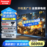 松下（Panasonic）LX780 75英寸 120Hz丽可彩4K游戏电视 AI智能语音 莱茵护眼 区域控光 开机无广告TH-75LX780C
