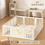 顽乐熊宝宝游戏围栏婴幼儿童防护栏地上爬行垫小户型客厅室内家用游戏 星星围栏180*200+小书桌【垫+50球】
