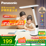 松下（Panasonic）台灯AAAAA级护眼台灯 全光谱台灯护眼学习 家用学生儿童台灯致言