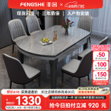 丰舍 餐桌 可变圆桌伸缩折叠实木岩板餐桌椅组合现代轻奢餐桌餐厅饭桌 黑灰色-12MM阿玛尼灰-椅子备注 【1.35米】 一桌4椅