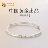 中国黄金（CHINA GOLD）银手镯足银999纯银镯子女款2026新款生日七夕情人节礼物送女朋友 【999足银】古法平安镯