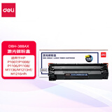 得力DBH-388AX碳粉盒 打印机硒鼓(适用惠普HP P1007/P1008/P1106/P1108/M1136/M1213nf/M1216nfh)+技术支持