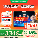 步步高（BBK）学习机A8 8+256G 小学到高中同步 精准学练 12.7英寸护眼学习平板 学生平板 学练机 点读机早教机