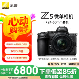 尼康（Nikon）Z5全画幅微单相机 微单套机（Z 24-50mm f/4-6.3 微单镜头）Vlog相机视频拍摄