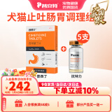 普安特狗狗呕黄水呕吐宠物肠胃病止吐黄水白沫腹泻便血调理肠胃炎普西丁 普西丁+抗特力