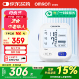 欧姆龙（OMRON）U725A家用电子血压计 柔光语音播报大屏显示血压仪大画面语音款】