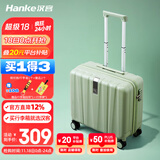 汉客行李箱男拉杆箱女登机旅行箱18英寸青竹绿密码箱镇店之宝再次升级