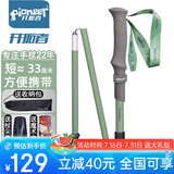 开拓者（PIONEER）天狼星2系登山杖碳纤维铝合金折叠伸缩手杖越野抹茶色