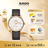 雷达（RADO）瑞士手表晶璨系列男士机械表皮带商务简约