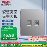 德力西(DELIXI)开关插座面板 CD821系列 有线电视电脑插座 星辉银大板