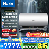海尔（Haier）国家补贴20%电热水器60升 小红花JH9 无垢鲜活水净水洗 JH7升级款 3D巨能洗 3300W瞬热家用储水式