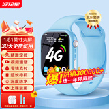 好记星【无游戏长待机】儿童智能电话手表4G全网通学生青少年初高中精准定位运动级防水可视频智能手表 升级版蓝【加大电池+视频通话+精准定位+零钱支付】
