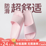 网易严选 EVA不臭脚玩趣彩虹拖鞋男女夏季浴室防滑情侣居家四季休闲 浅粉色 37-38 女M