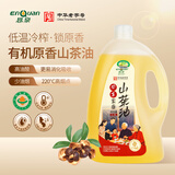 恩泉赣香有机山茶油500ml*2纯正茶籽油冷榨精装礼盒装热炒送礼食用油 同享家庭山茶油 2.5L*1桶