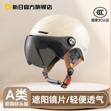 新日【许妍同款】3c认证新国标电动车头盔四季爆款遮阳防晒安全半盔正品直发A类头盔 茶色短镜 米白色