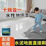 三青水性地坪漆水泥地家用地面漆室内外地板防水耐磨地平漆 浅灰色1KG