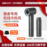 由魅（umay）无线吹风机学生宿舍吹头发不插电USB充电式冷热风家用电吹风便携智能儿童恒温速干护发锂电池风筒 【双电池续航】（支持电池手柄拆换）标配 【普充】金属灰