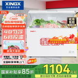 星星（XINGX） 355升 单温冰柜 单箱变温冰箱 冷藏冷冻转换冷柜 断电保护 顶开门 BD/BC-355E