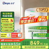 德业（Deye）除湿机/抽湿机 除湿量超20升/天 家用轻音干衣机地下室干燥除潮吸湿器 手机智控DYD-W20A3