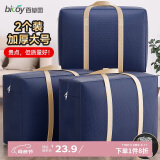 百草园搬家打包袋编织袋收纳行李快递衣服棉被子收纳袋神器86L2只装