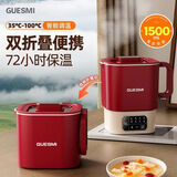 皆米折叠烧水壶户外旅行便携式热水壶恒保温壶迷你小型电煮锅1-2-3人家用宿舍多功能一锅多用电炖火锅 1.5L 复古红【35-100度可调】送收纳袋 150*145*120mm