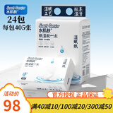 水肌肤湿赋纸 婴儿乳霜纸 新生儿保湿抽纸 宝宝云柔巾 24包×405张 0抽 0包