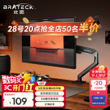 Brateck北弧 显示器支架 机械臂 显示器机械臂 电脑支架 显示器支架臂 电脑增高适配17-32吋 E350ez陨石灰