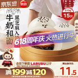 思念大师精研牛奶麻蓉包510g15只 包子馒头早餐半成品食品早点