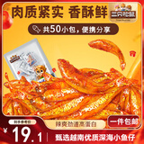 三只松鼠小鱼仔香辣味350g/50包 鱼干即食海鲜海味零食肉食休闲小吃无污染