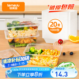 特美居（temeiju）一次性饭盒方形1000型*20套带盖食品级快餐盒加厚打包盒野餐餐具