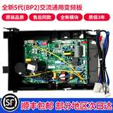 适用美的变频空调外机主板原装品质通用电路板bp2bp3空调故障码E1 顺丰/原装品质交流BP2/5代10位拨码/更稳定