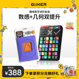 超级华容道PRO智能数独儿童益智玩具阶梯训练逻辑思维游戏机